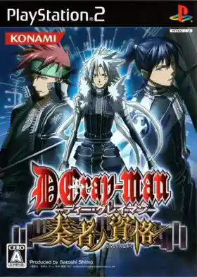 D.Gray-man - Sousha no Shikaku (Japan)-PlayStation 2